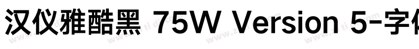 汉仪雅酷黑 75W Version 5字体转换